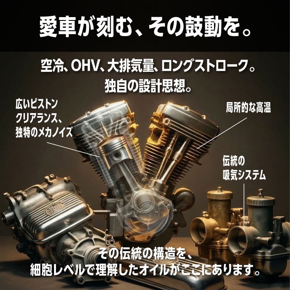 AZ(エーゼット) 旧車用 エンジンオイル 1L 20w50 4輪用 ハーレー用 CLASSIC