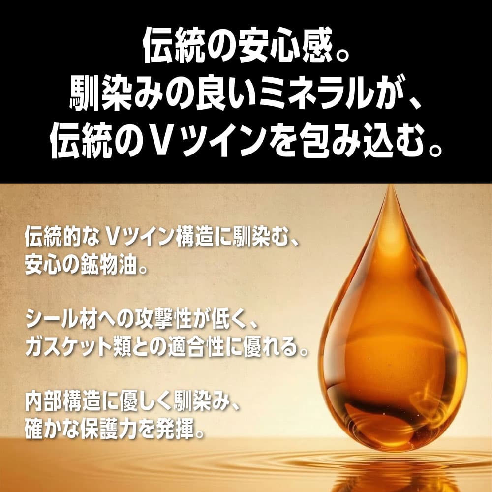 天照 オイル 新旧2本セット AZ(エーゼット) 旧車用 エンジンオイル 4L 20w50 4輪用 ハーレー用 CLASSIC