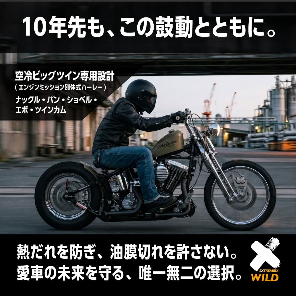 １０年先もこの鼓動とともに
