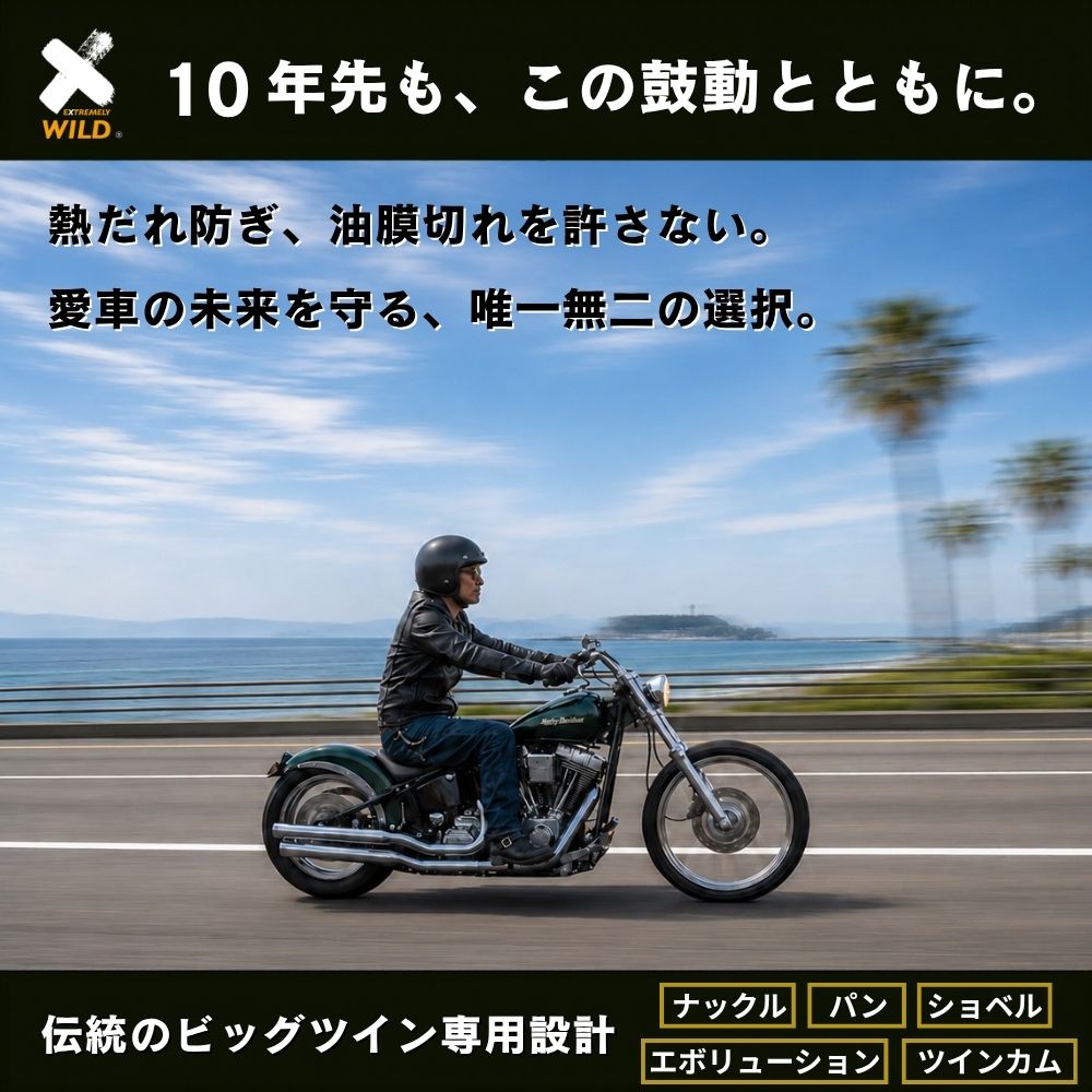 AZ(エーゼット) 旧車用 エンジンオイル 4L 20w50 4輪用 ハーレー用 CLASSIC