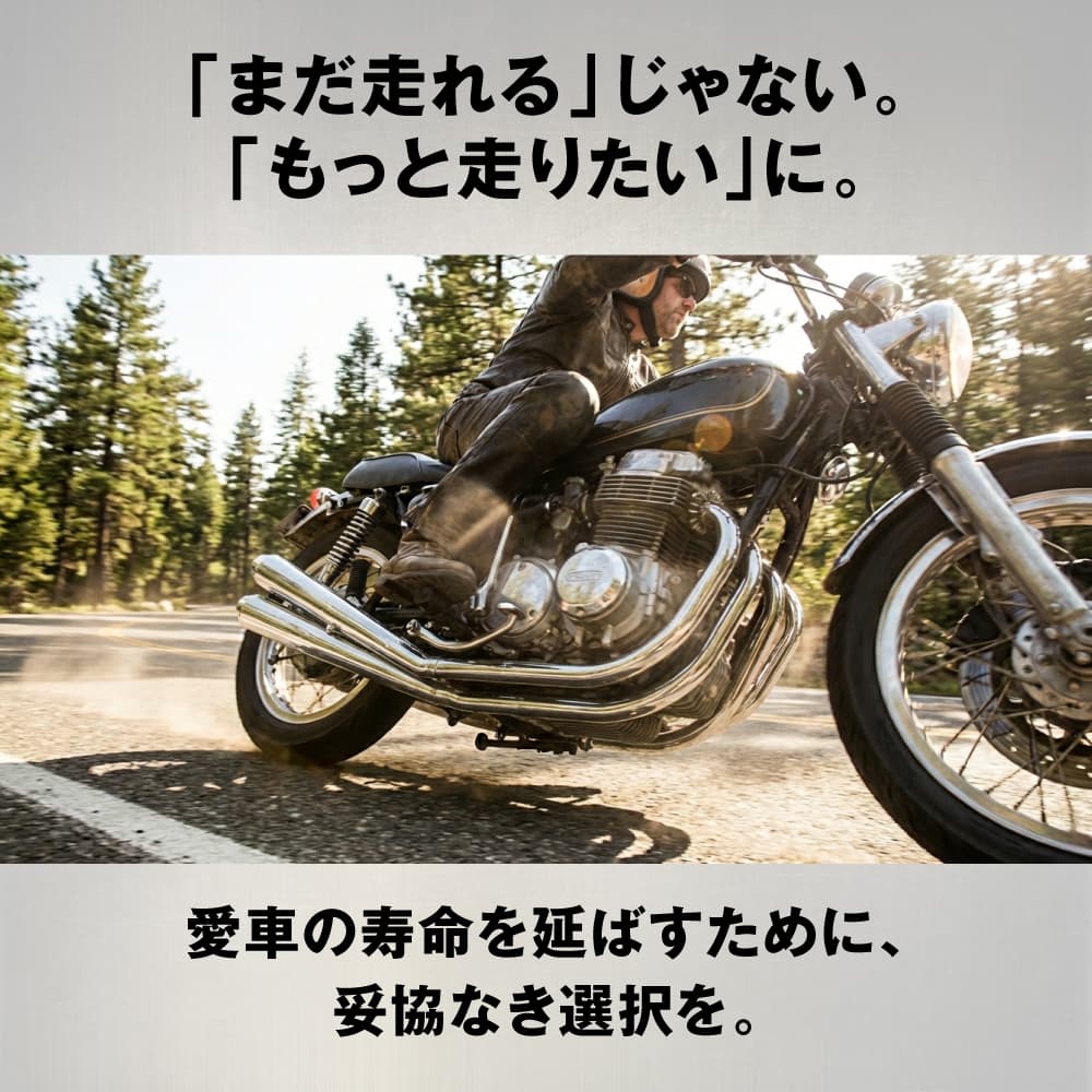 「まだ走れる」じゃない。「もっと走りたい」に。