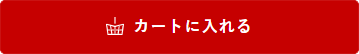 依頼する