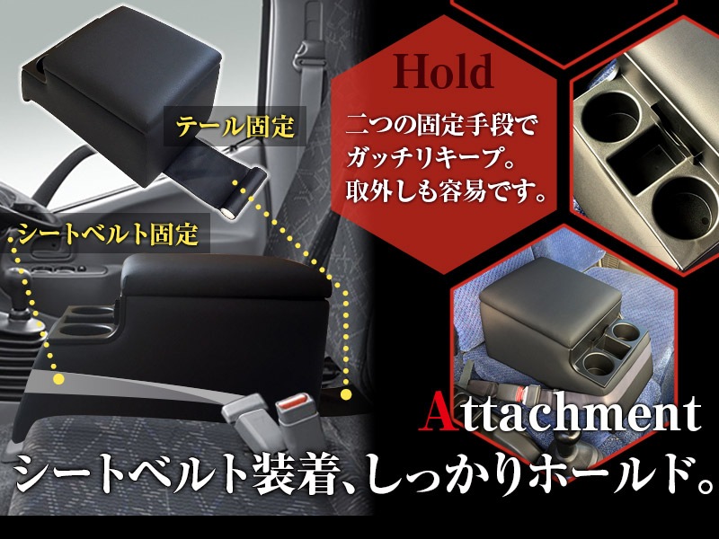 いすゞ フォワード コンソールボックス 黒 レザー風 アームレスト 収納