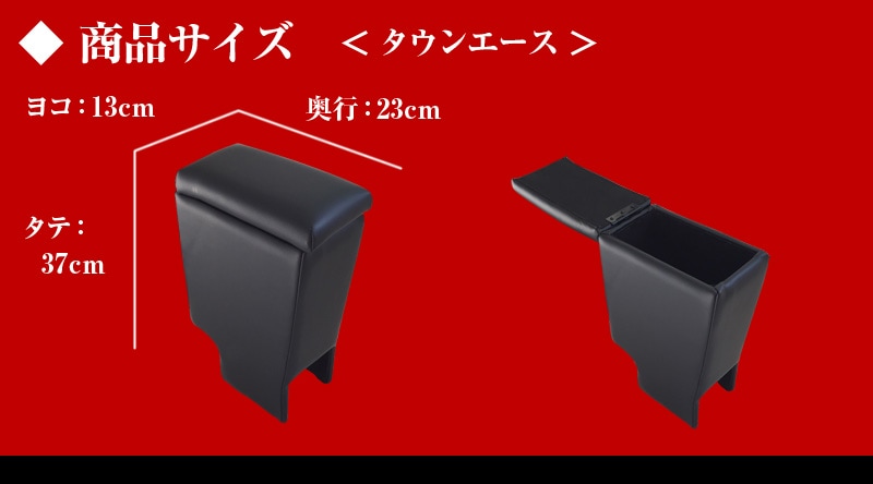 アームレスト タウンエーストラック S402U/S412U ブラック 黒 レザー風