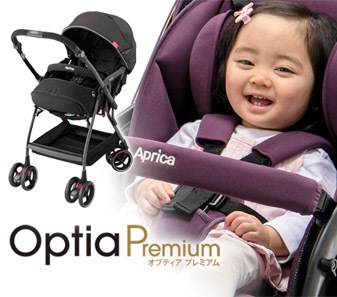 Aprica アップリカ オプティア プレミアム