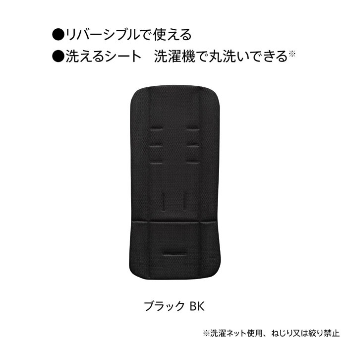 アップリカ ヴィット シートライナー