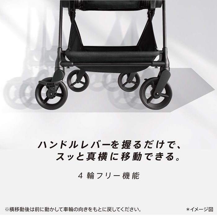 アップリカ ルーチェフリーAB