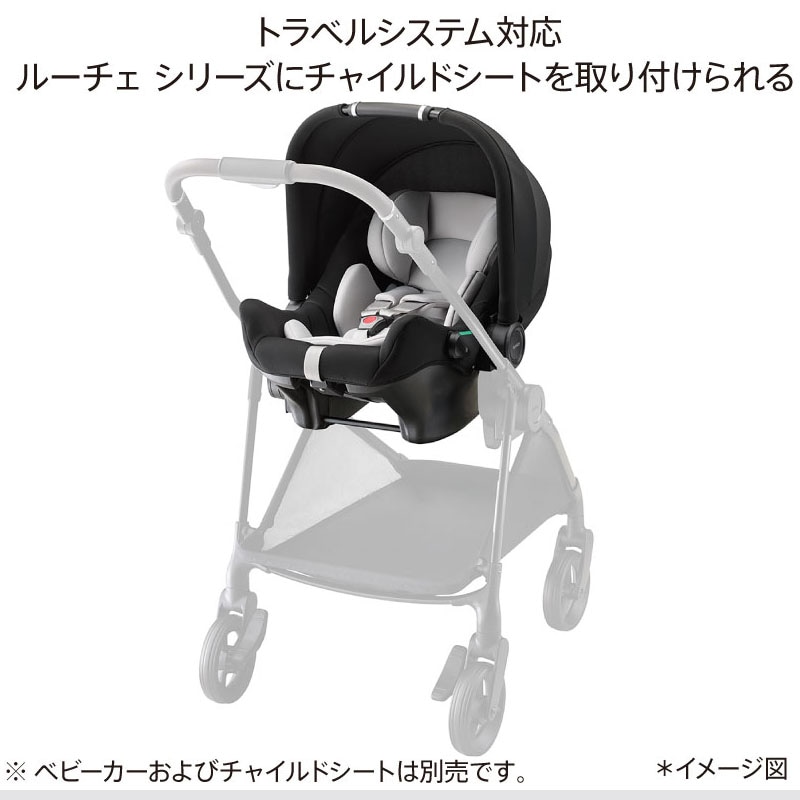 アップリカ ルーチェTSアタッチメント プラス