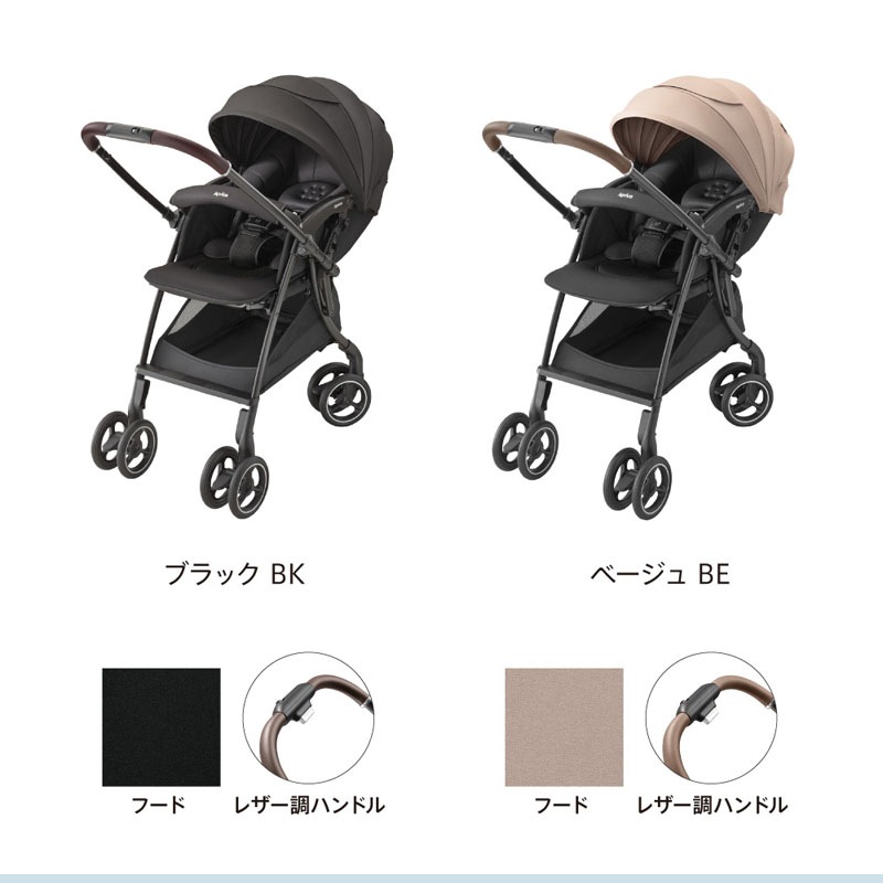 アップリカ ラクーナクッションフリーAE