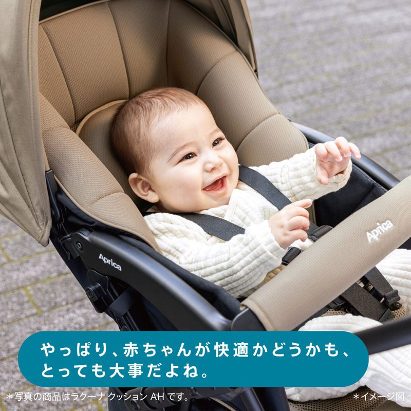 アップリカ ラクーナクッションフリーAE