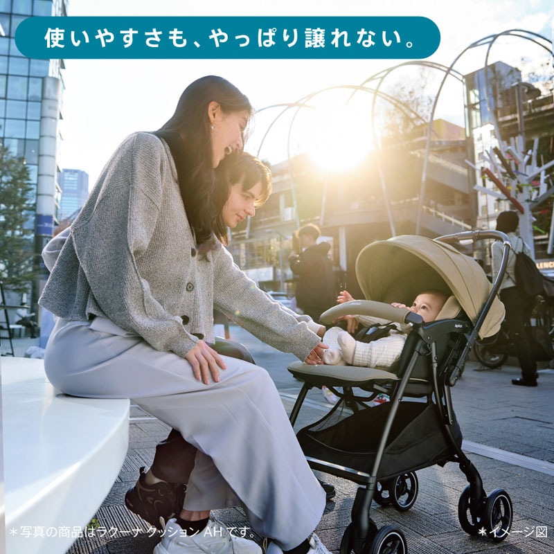 アップリカ ラクーナクッションフリーAE