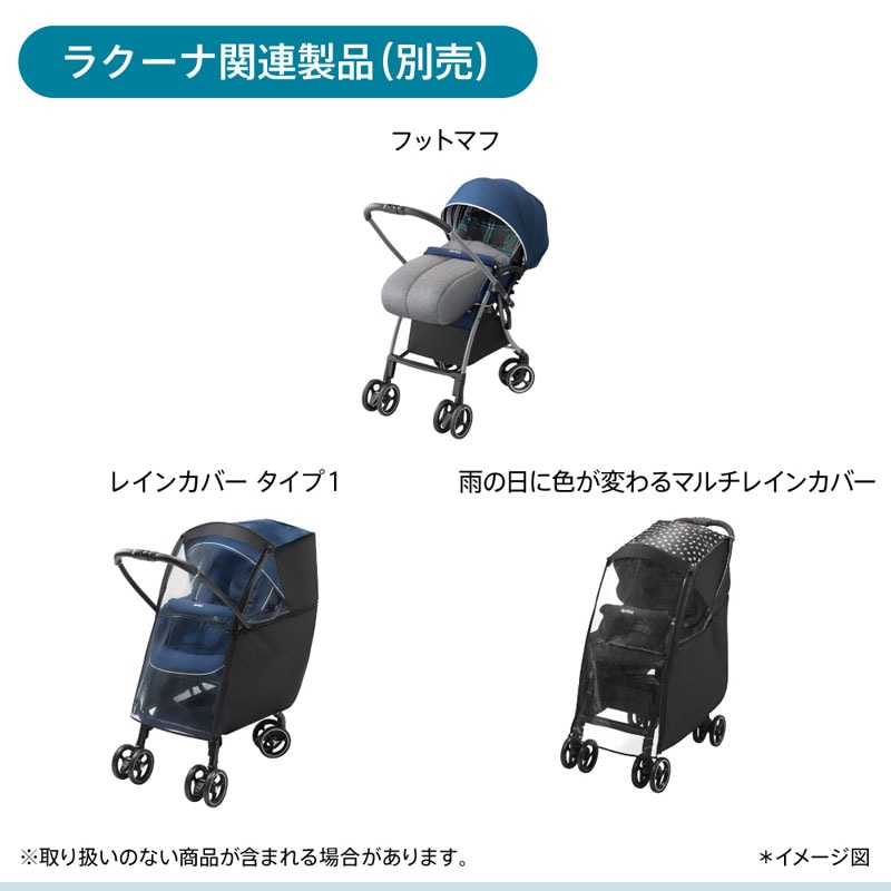 アップリカ ラクーナクッションフリーAE