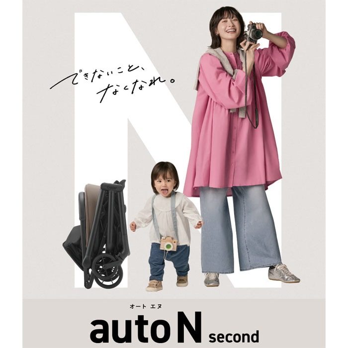 コンビ auto N second BQ