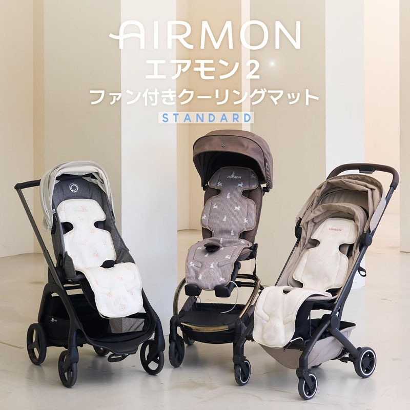 エアモン2