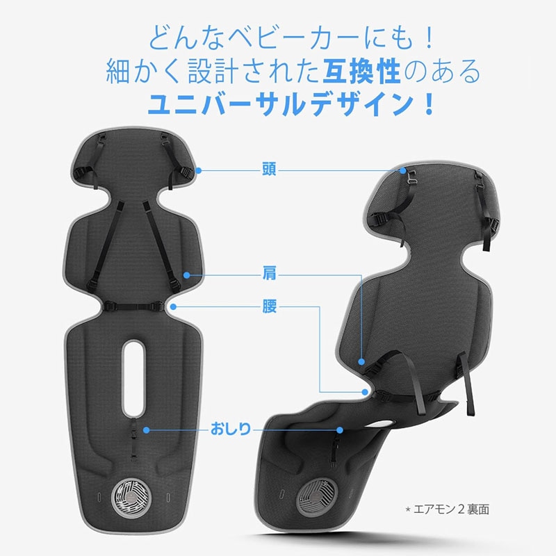 エアモン2 スタンダード