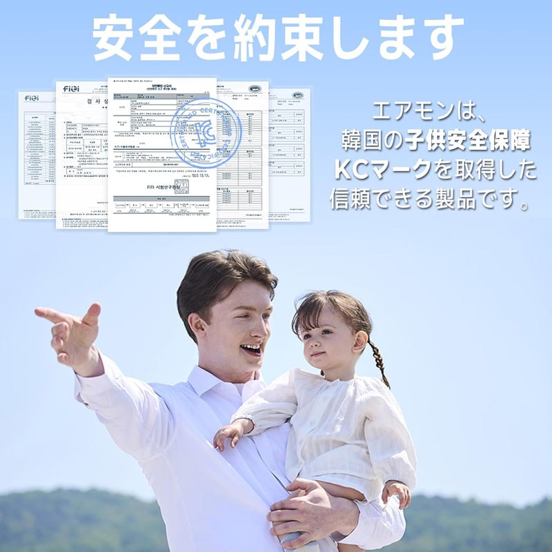 エアモン2 スタンダード