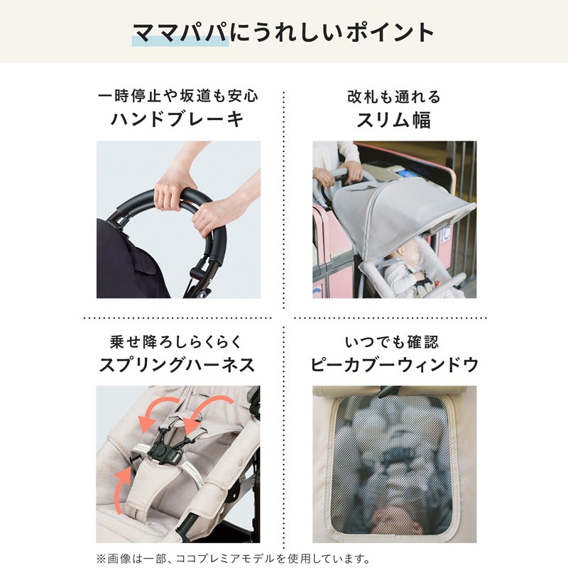 エアバギー ココ ブレーキモデル EX フロムバース