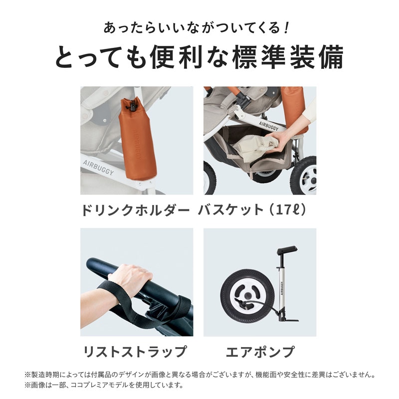 エアバギー ココ ブレーキモデル EX フロムバース