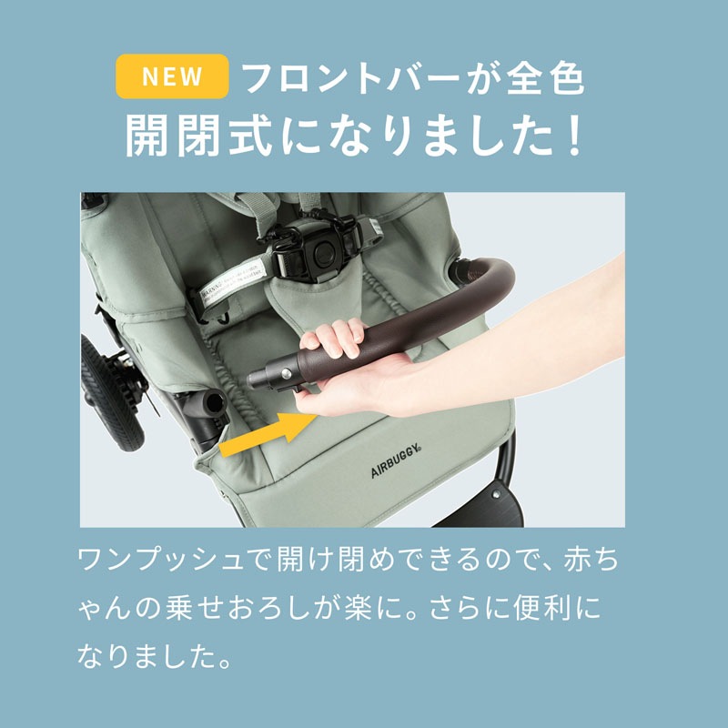 エアバギー ココ ブレーキモデル EX フロムバース