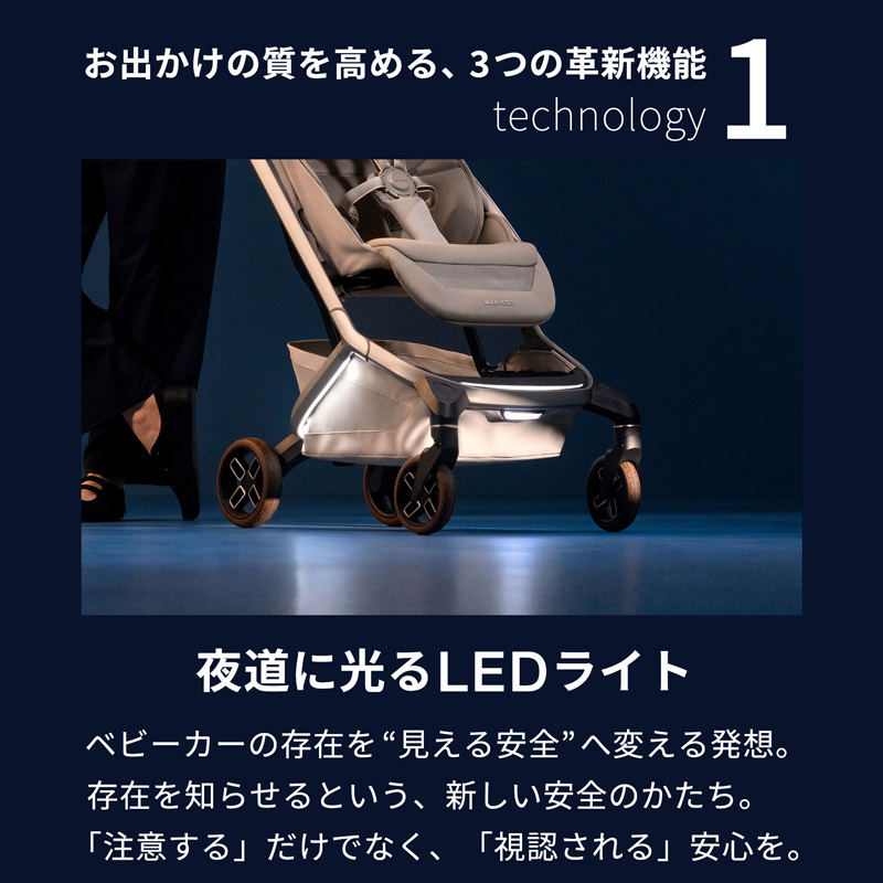 マキシコシ コンパクトストローラー フェイムキャビン