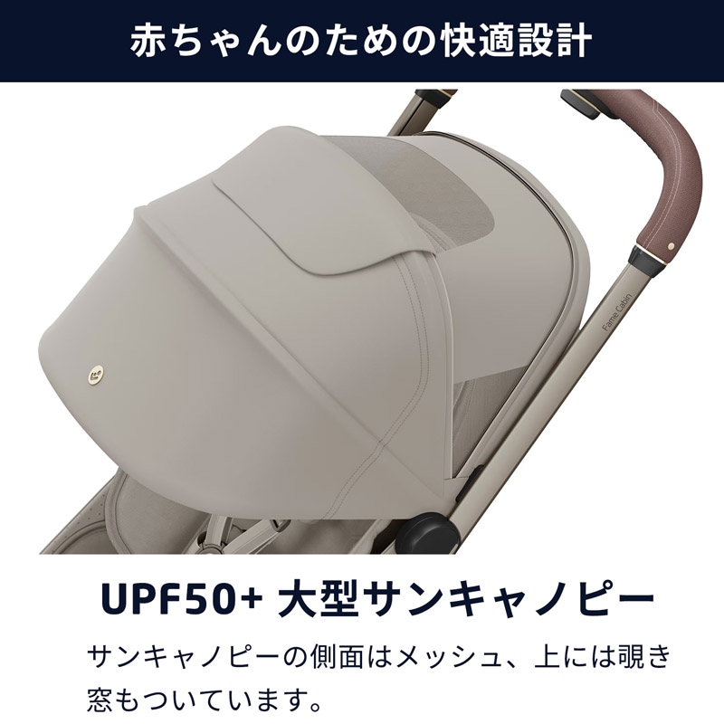マキシコシ コンパクトストローラー フェイムキャビン