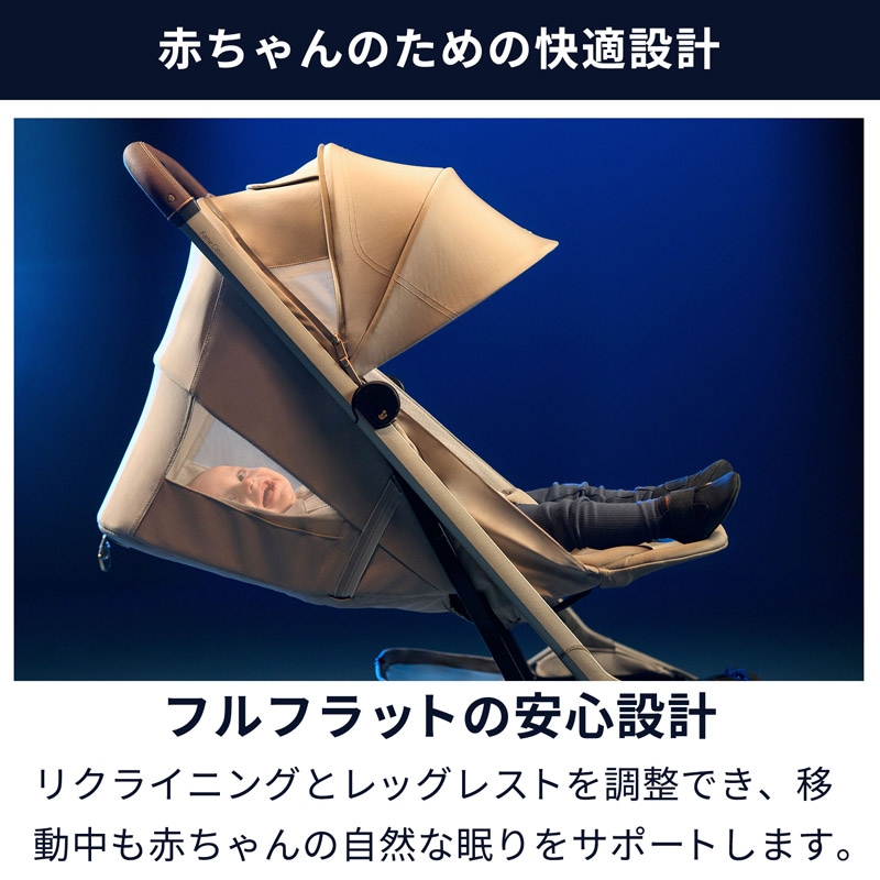 マキシコシ コンパクトストローラー フェイムキャビン