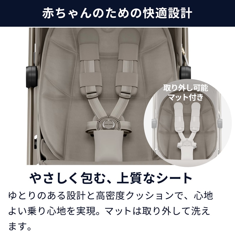 マキシコシ コンパクトストローラー フェイムキャビン