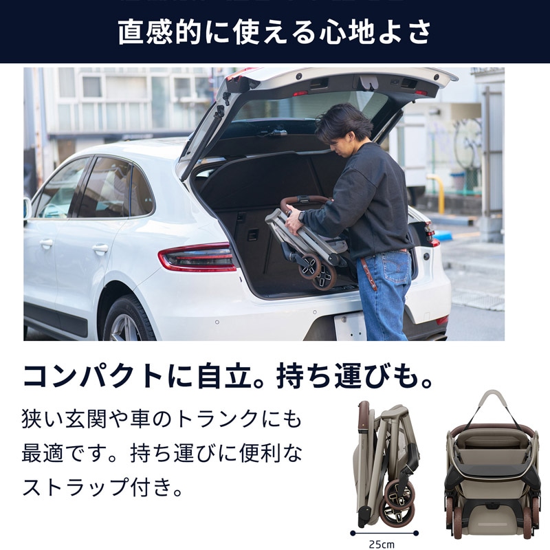 マキシコシ コンパクトストローラー フェイムキャビン