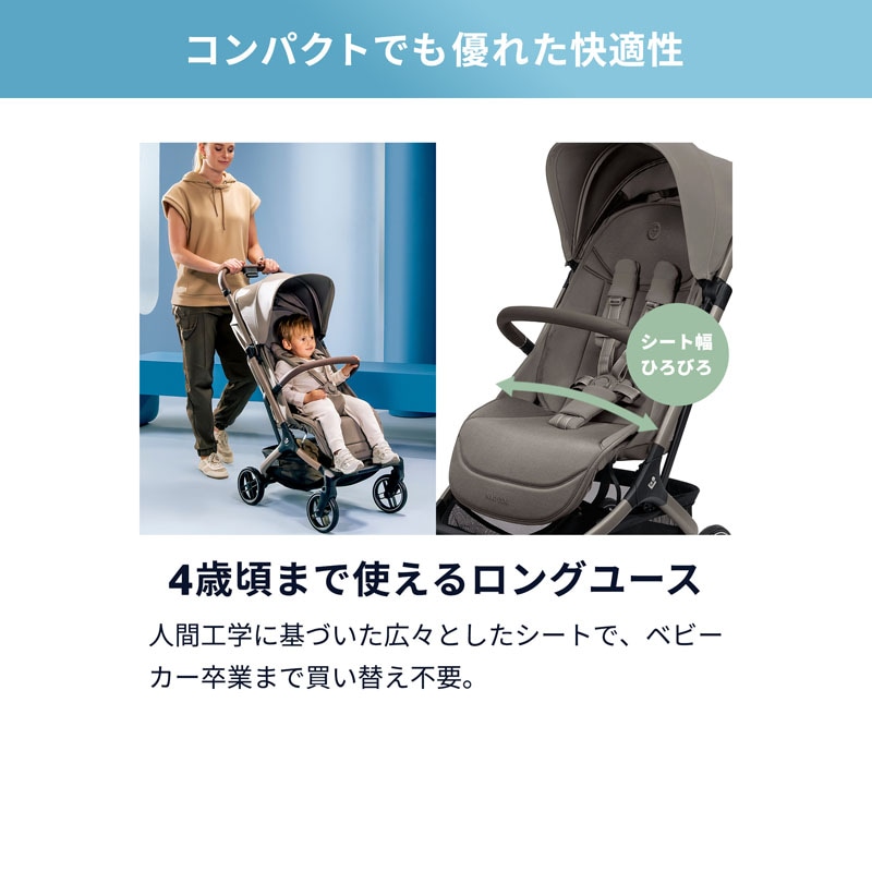 マキシコシ コンパクトストローラー オックスフォード キャビン