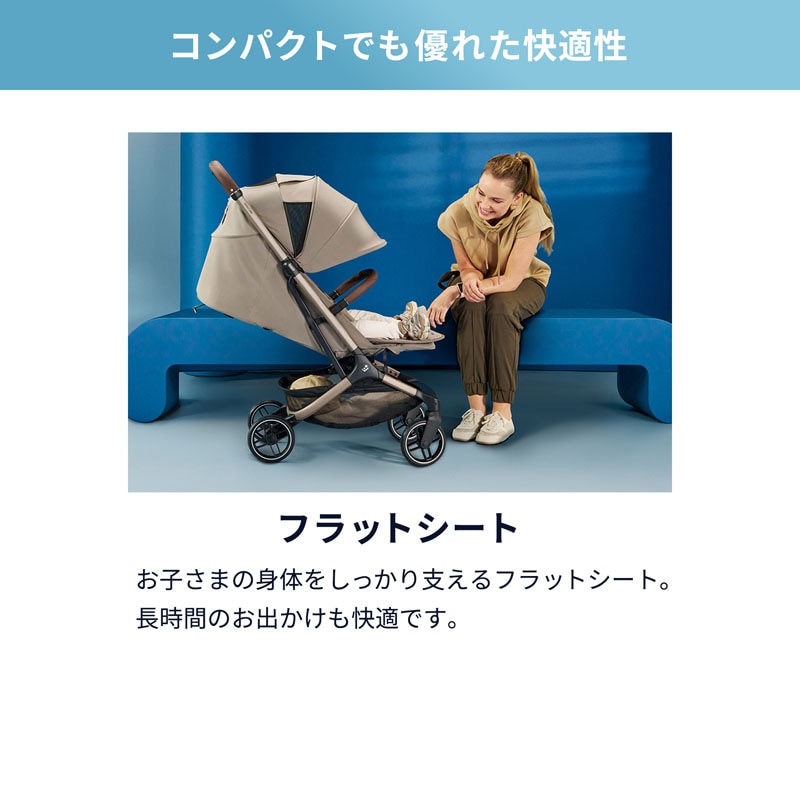 マキシコシ コンパクトストローラー オックスフォード キャビン
