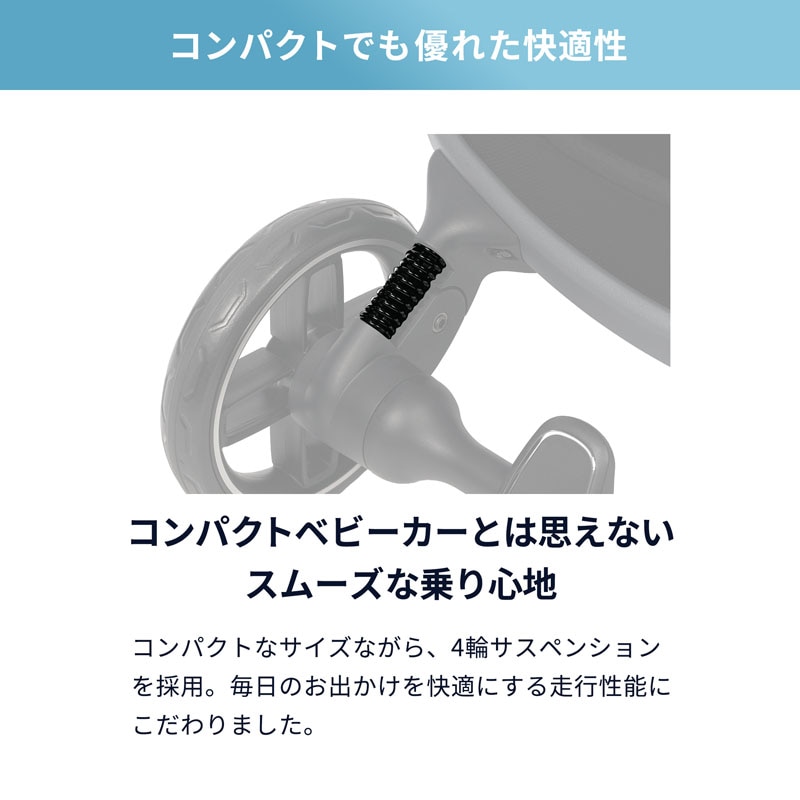 マキシコシ コンパクトストローラー オックスフォード キャビン