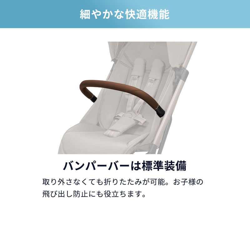 マキシコシ コンパクトストローラー オックスフォード キャビン