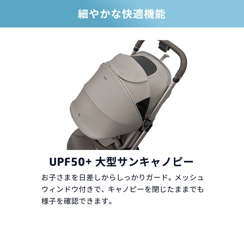 マキシコシ コンパクトストローラー オックスフォード キャビン