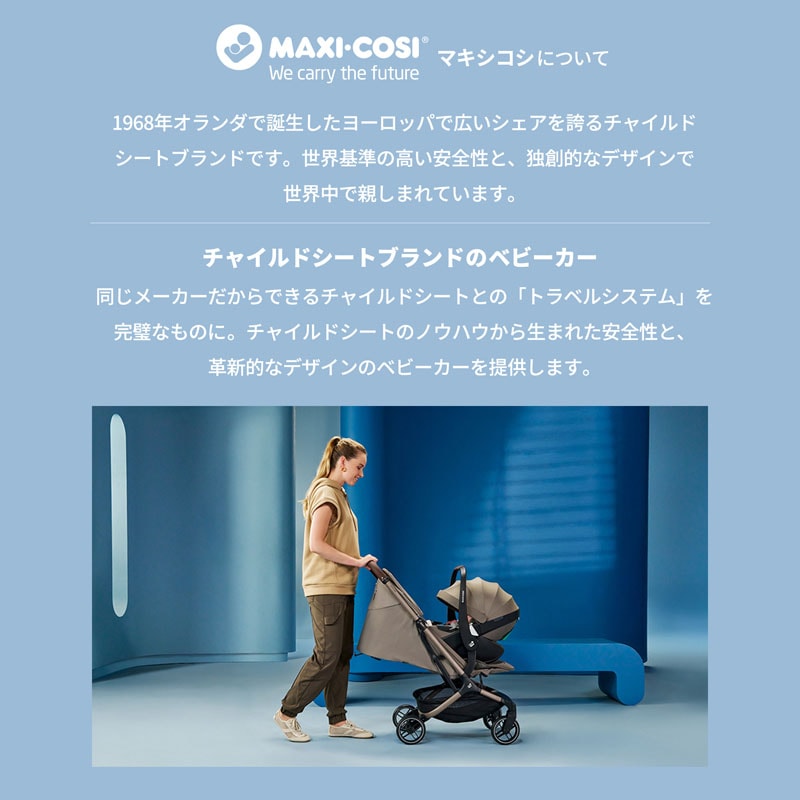 マキシコシ コンパクトストローラー オックスフォード キャビン