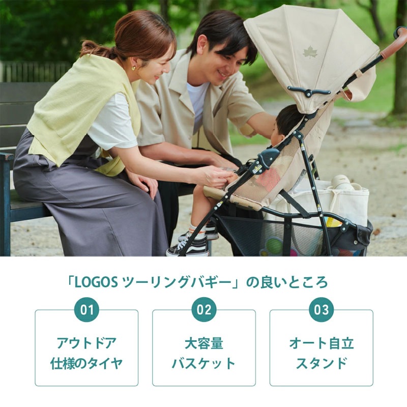 リッチェル LOGOS ツーリングバギー Richell ベビーカーの特長