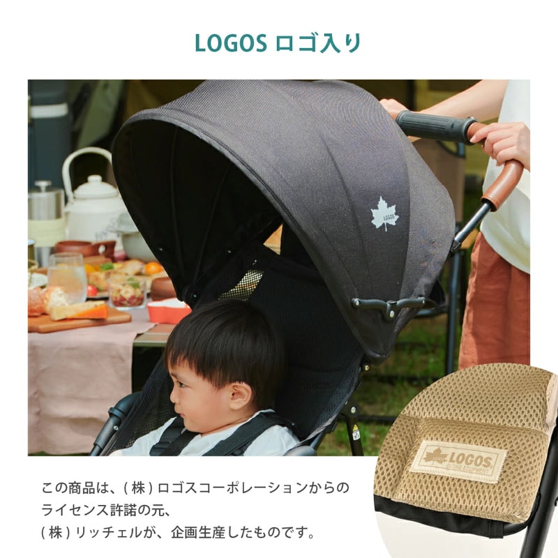 リッチェル LOGOS ツーリングバギー Richell ベビーカーの特長