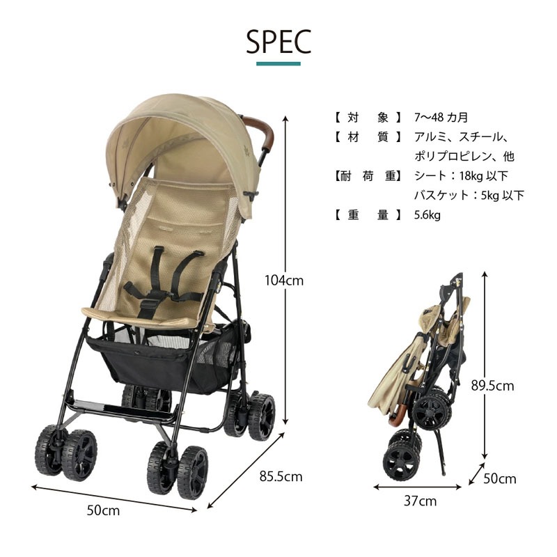リッチェル LOGOS ツーリングバギー Richell ベビーカーの特長