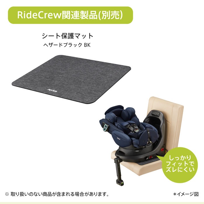 アップリカ Aprica ジュニアシート ライドクルーAB