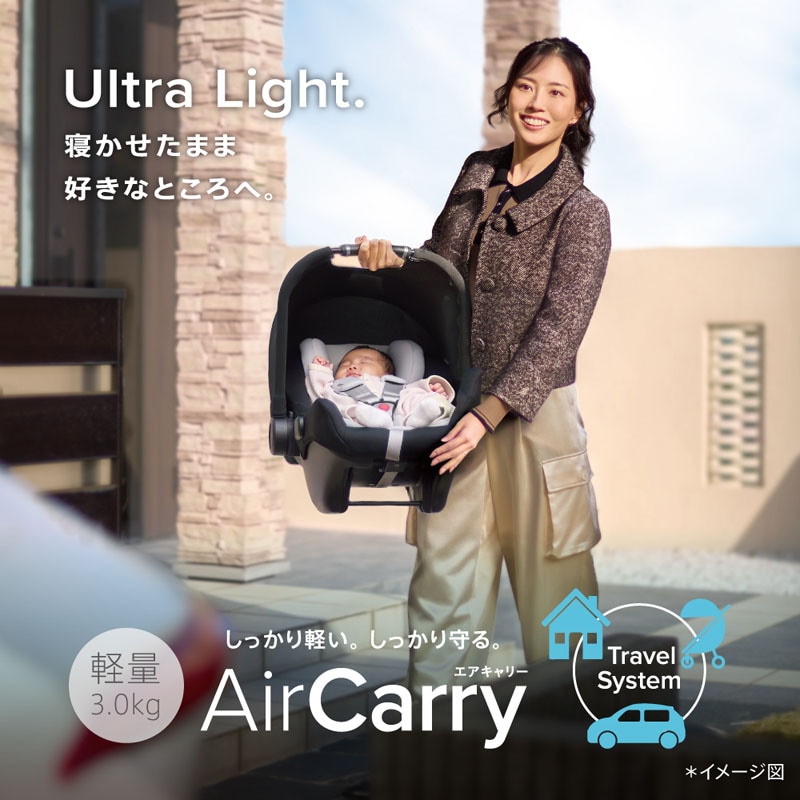 アップリカ エアキャリーAC