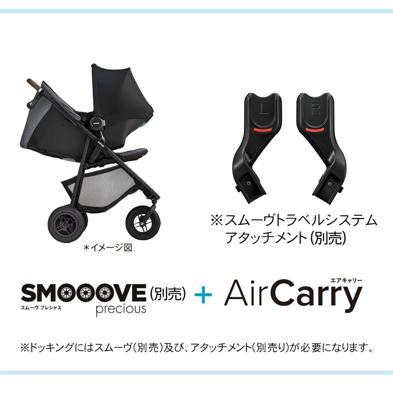 ベビーシート アップリカ Aprica エアキャリーAC