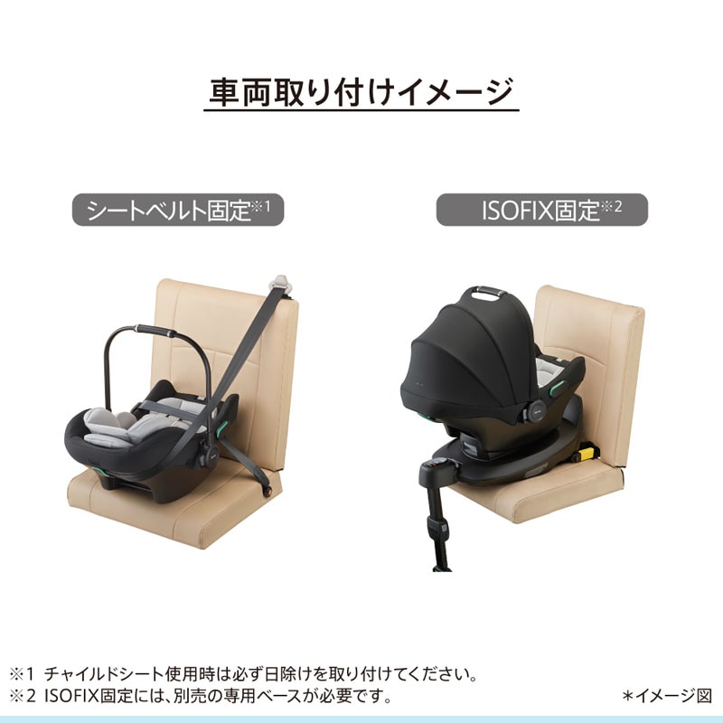 ベビーシート アップリカ Aprica エアキャリーAC