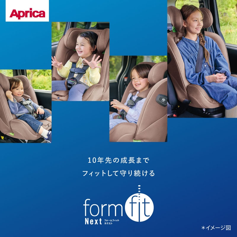 アップリカ フォームフィット ネクストAB