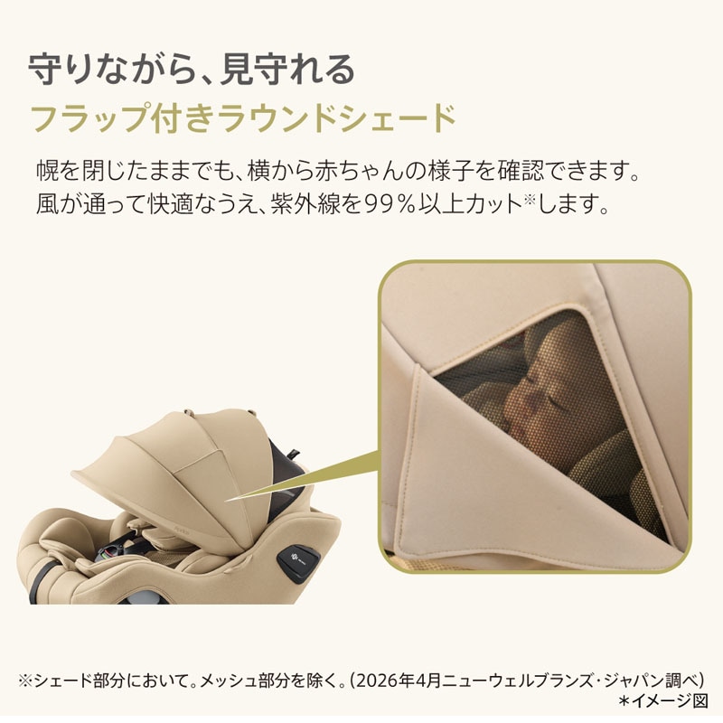 アップリカ Aprica クルリラ エックス プラスAC 回転式 チャイルドシート