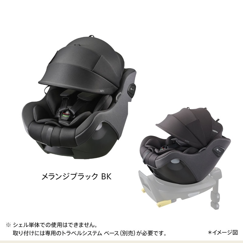 アップリカ Aprica クルリラ エックス プラス シェルAB 回転式 チャイルドシート