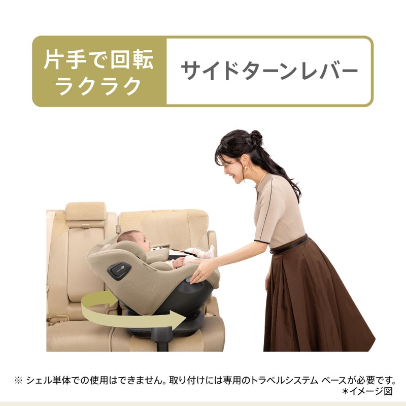 アップリカ Aprica クルリラ エックス プラス シェルAB 回転式 チャイルドシート