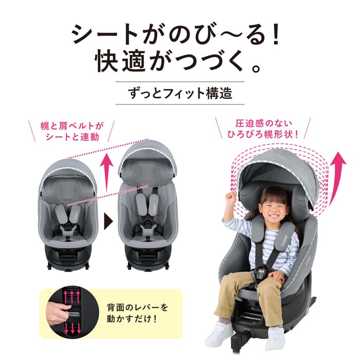 クルムーヴ アドバンス ISOFIX エッグショック JP-590 特徴