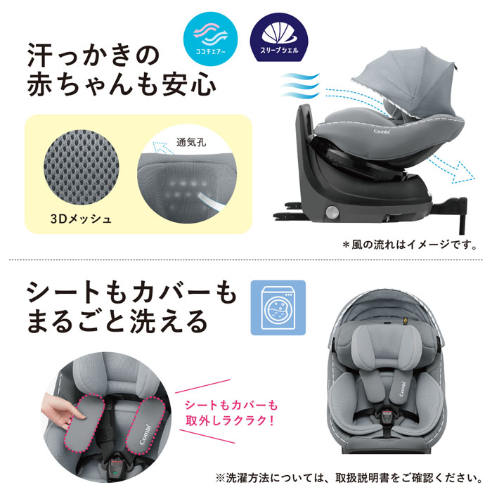 クルムーヴ アドバンス ISOFIX エッグショック JP-590 特徴