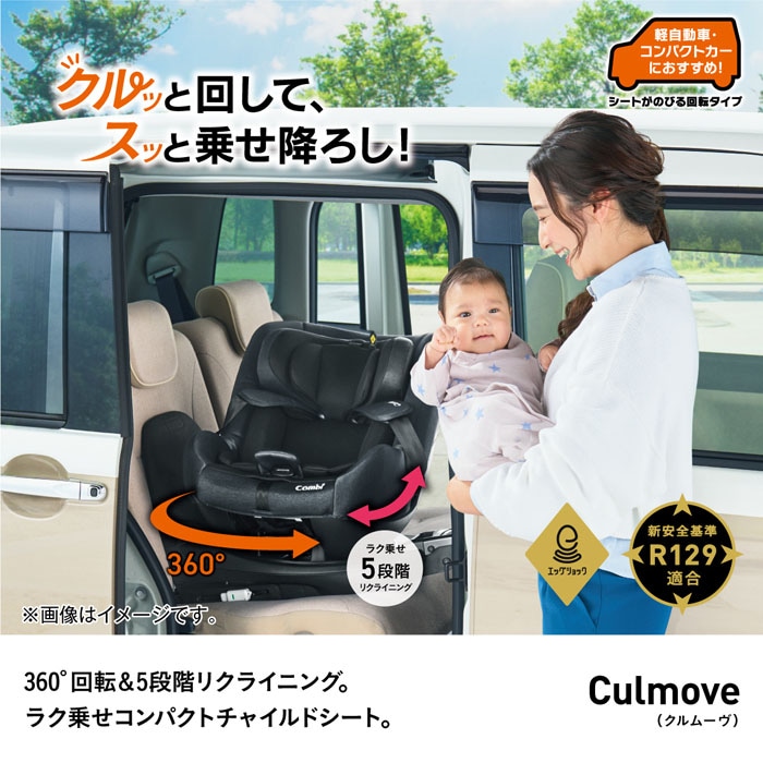 クルムーヴ R129 エッグショック CA