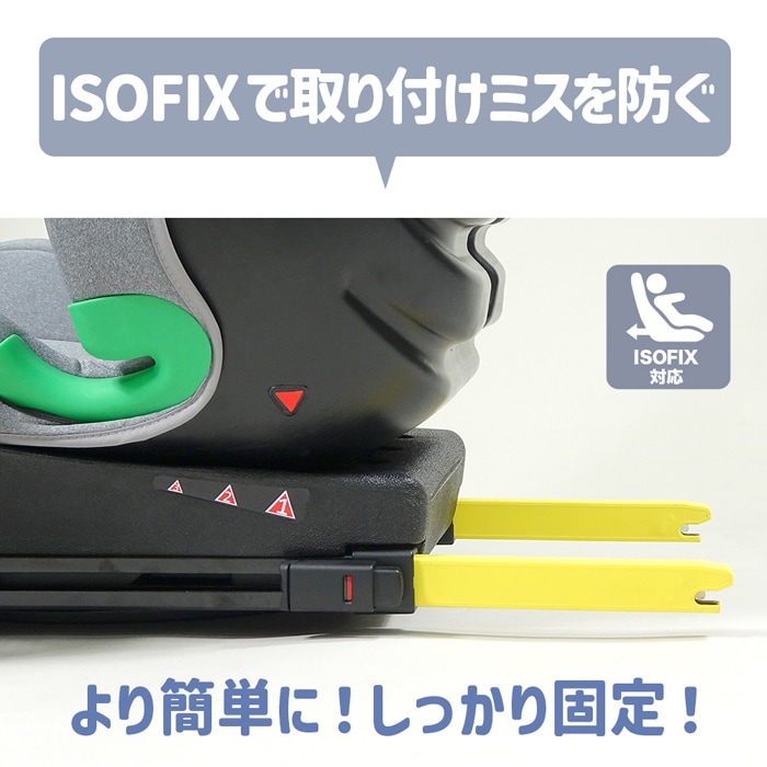 チャイルドシート エンドー レビット3 ジュニアシート