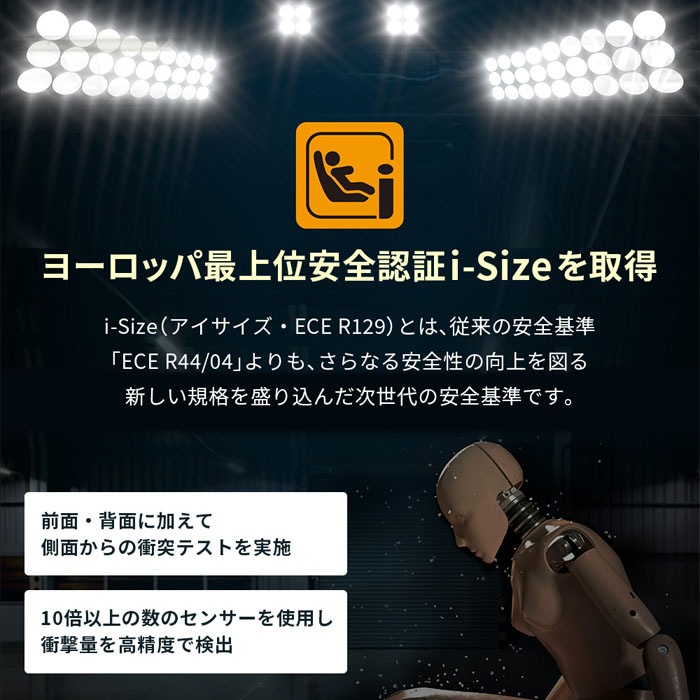 チャイルドシート DAIICHI サフィックス ブースターシート i-Size ジュニアシート